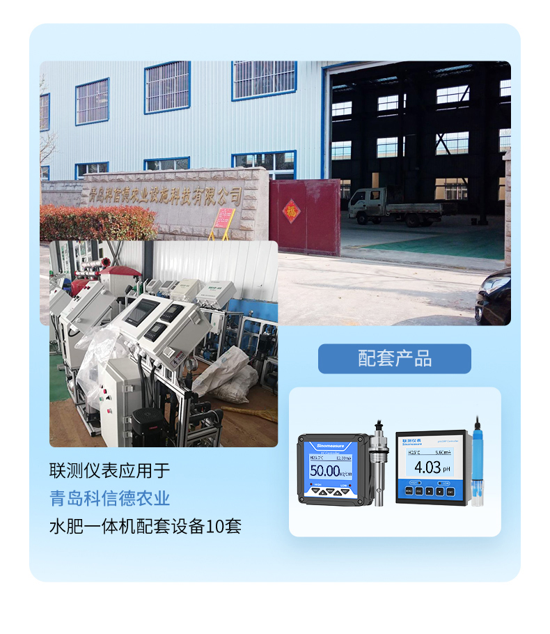 電導率水肥機行業-2023.8.11_06.jpg