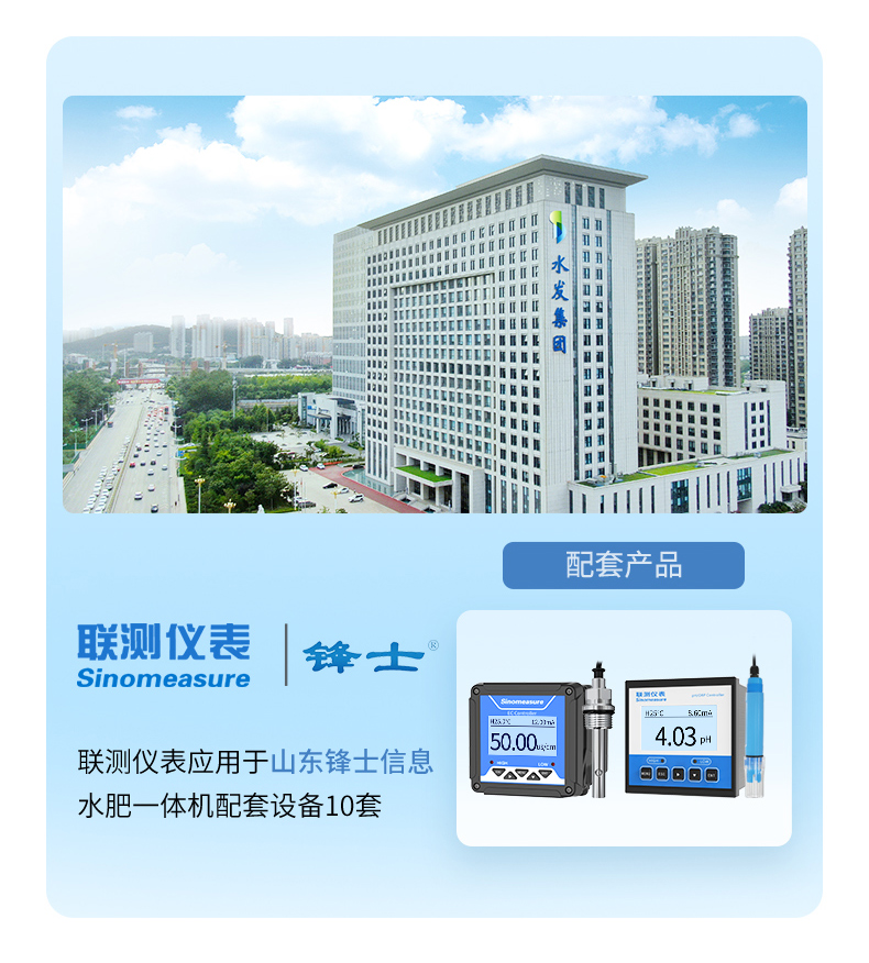 電導率水肥機行業-2023.8.11_05.jpg