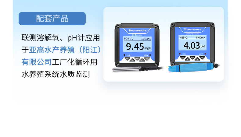 溶氧水產養殖行業-2023.9_08.jpg