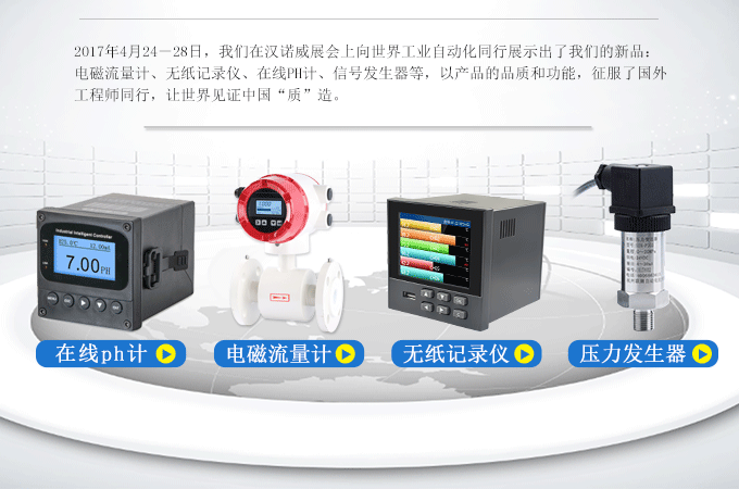 聯測參加2017年漢諾威展會.gif